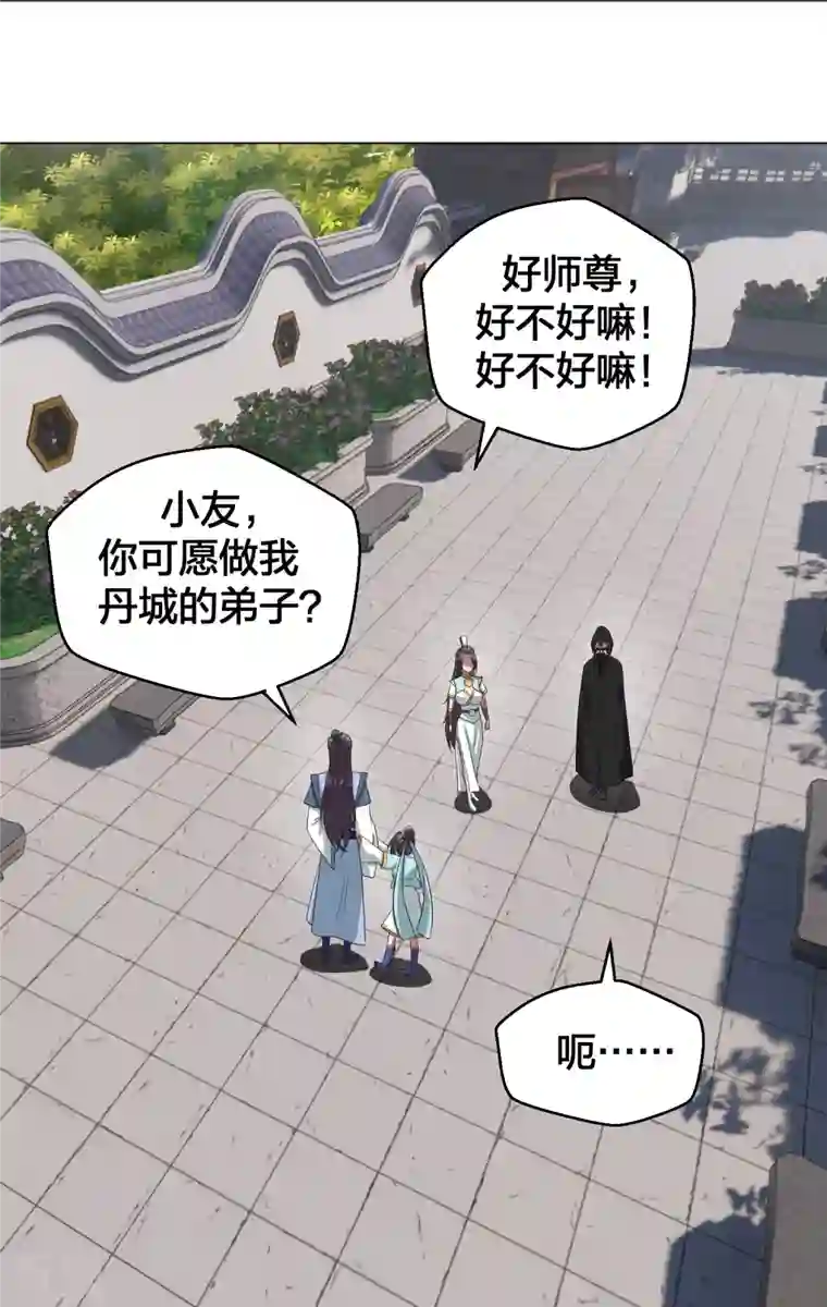 仙武帝尊第288话 斗丹大会规则