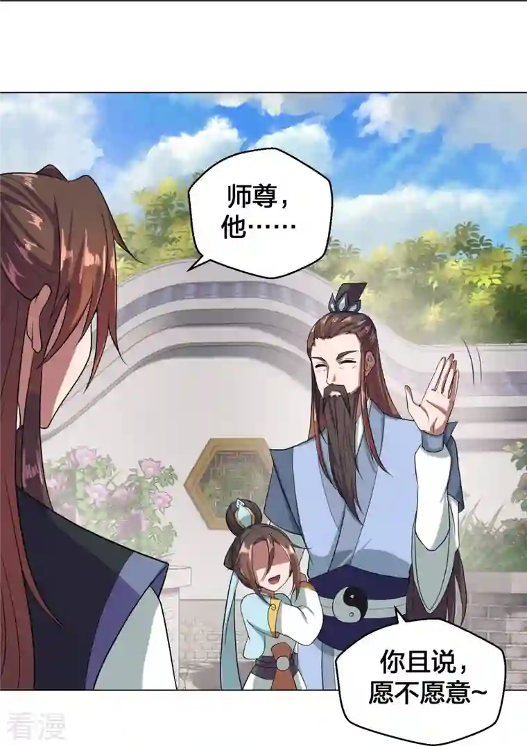 仙武帝尊第288话 斗丹大会规则