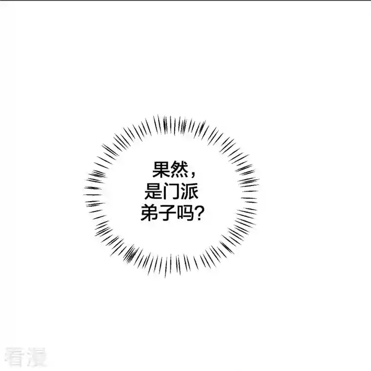 仙武帝尊第288话 斗丹大会规则