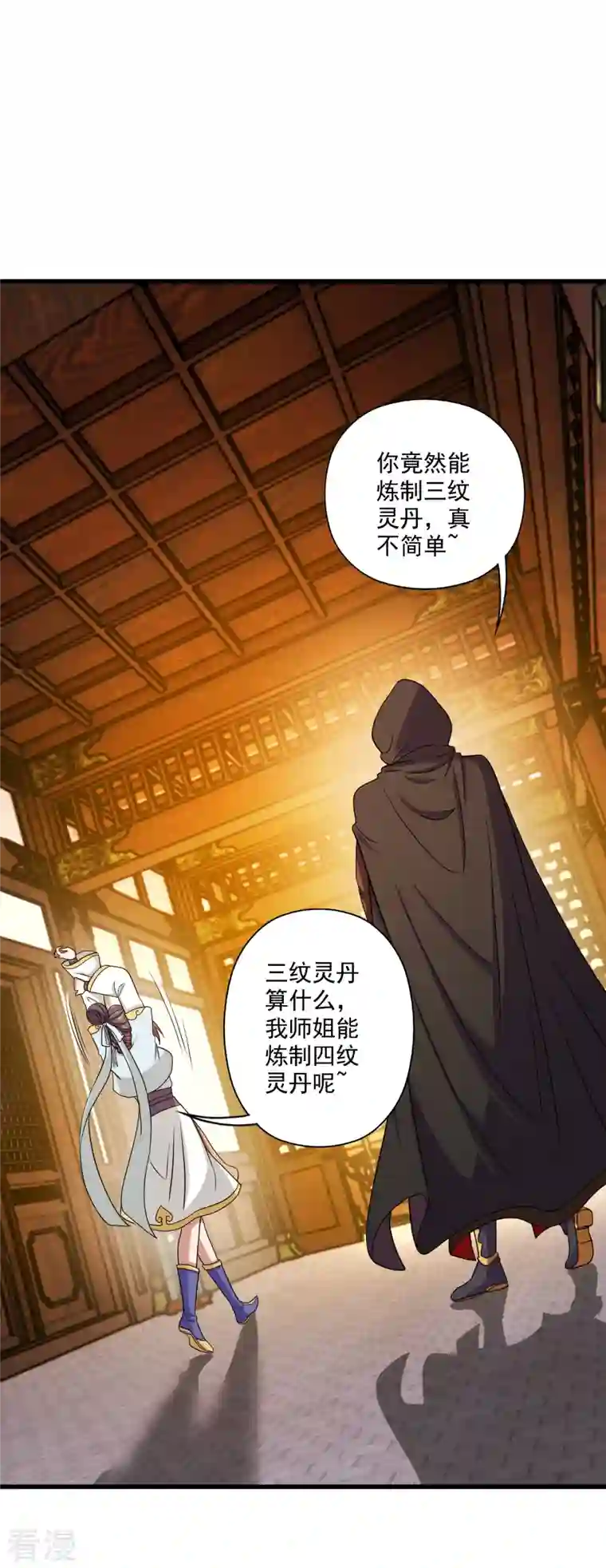 仙武帝尊第288话 斗丹大会规则