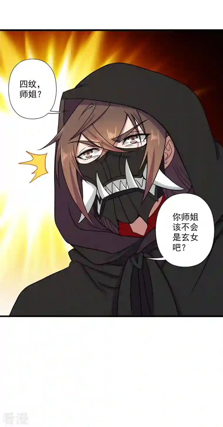 仙武帝尊第288话 斗丹大会规则