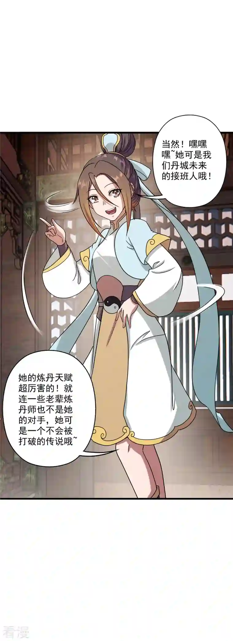 仙武帝尊第288话 斗丹大会规则