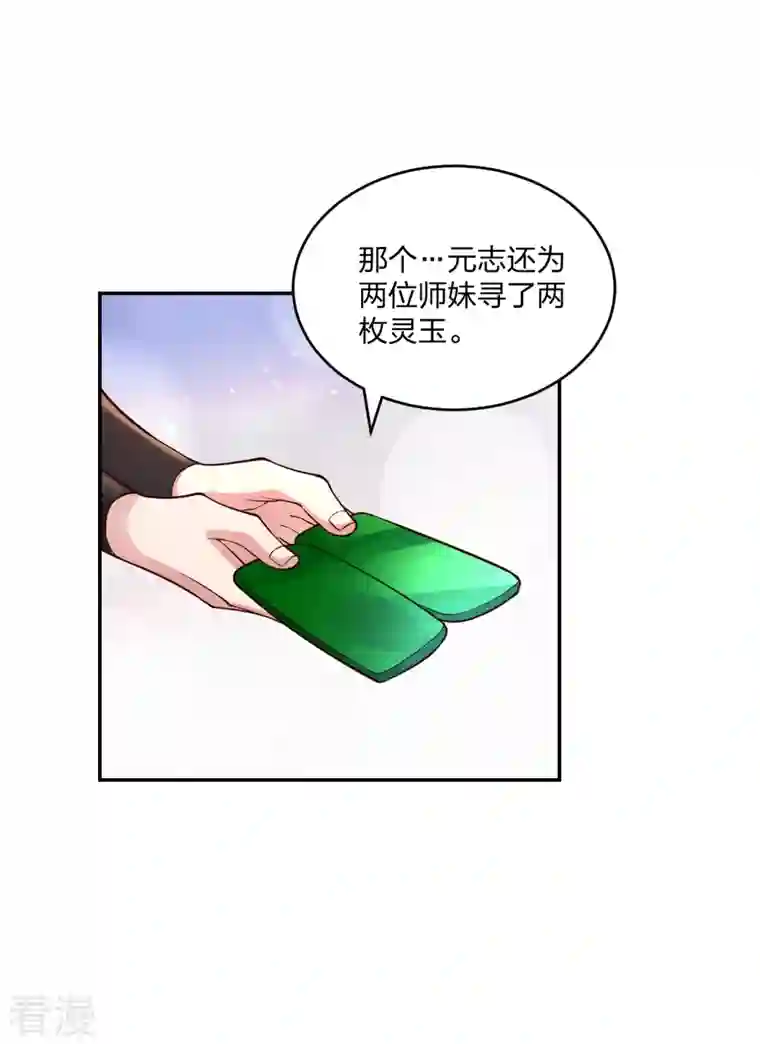 仙武帝尊第289话 访客不断~
