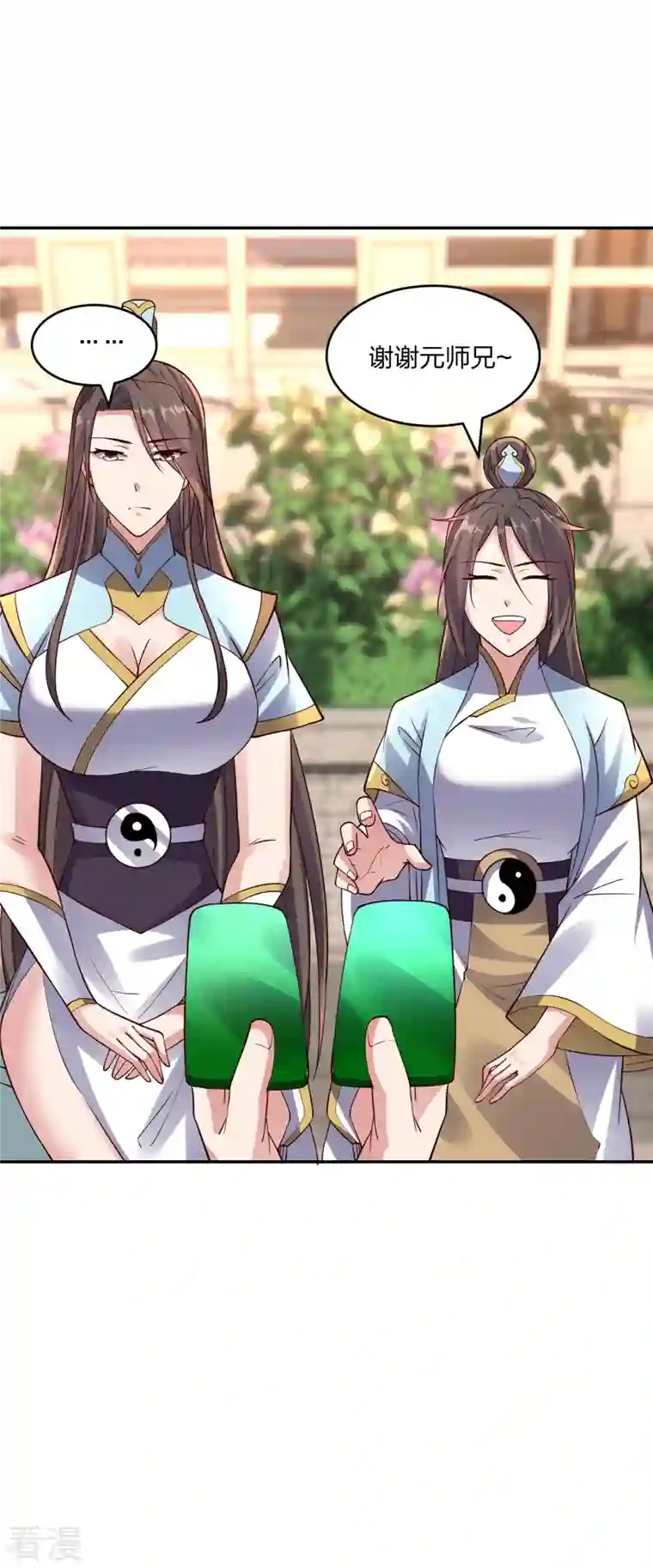 仙武帝尊第289话 访客不断~