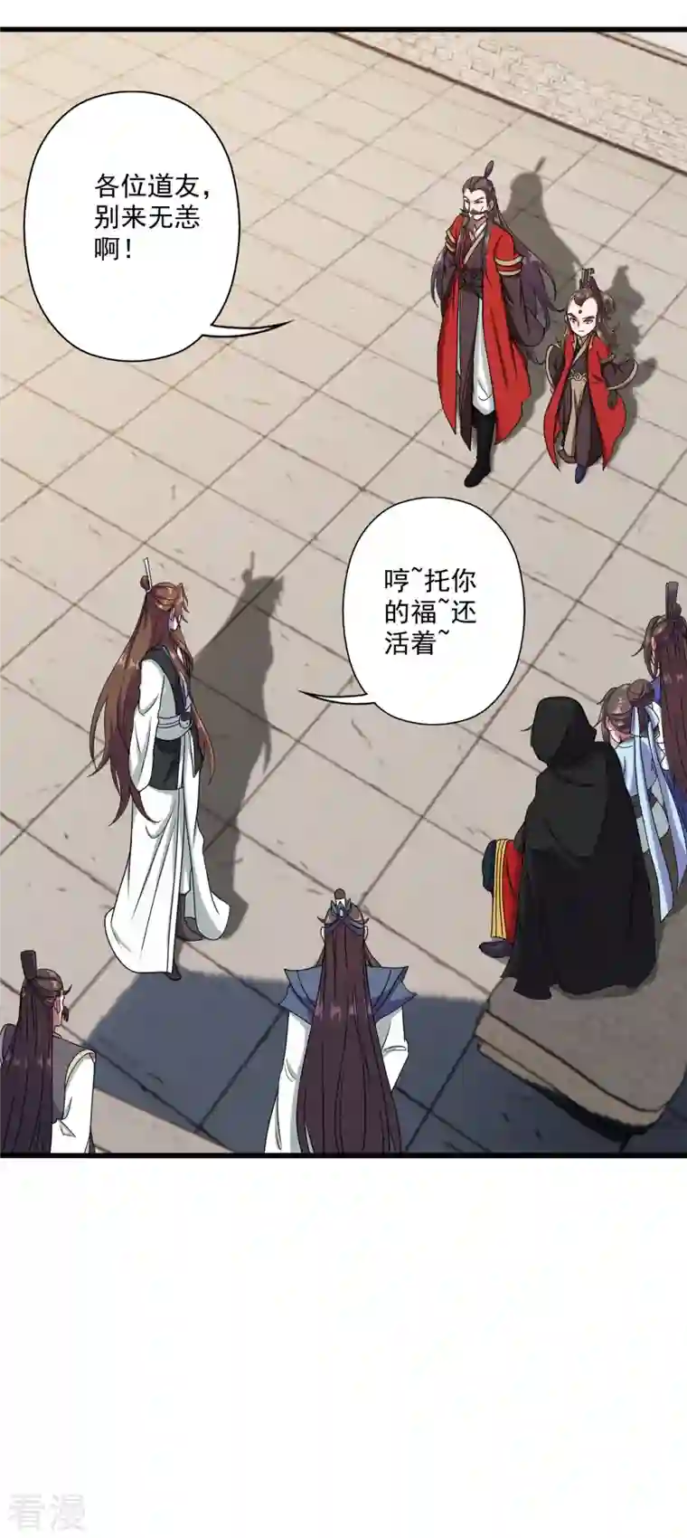 仙武帝尊第290话 血瞳
