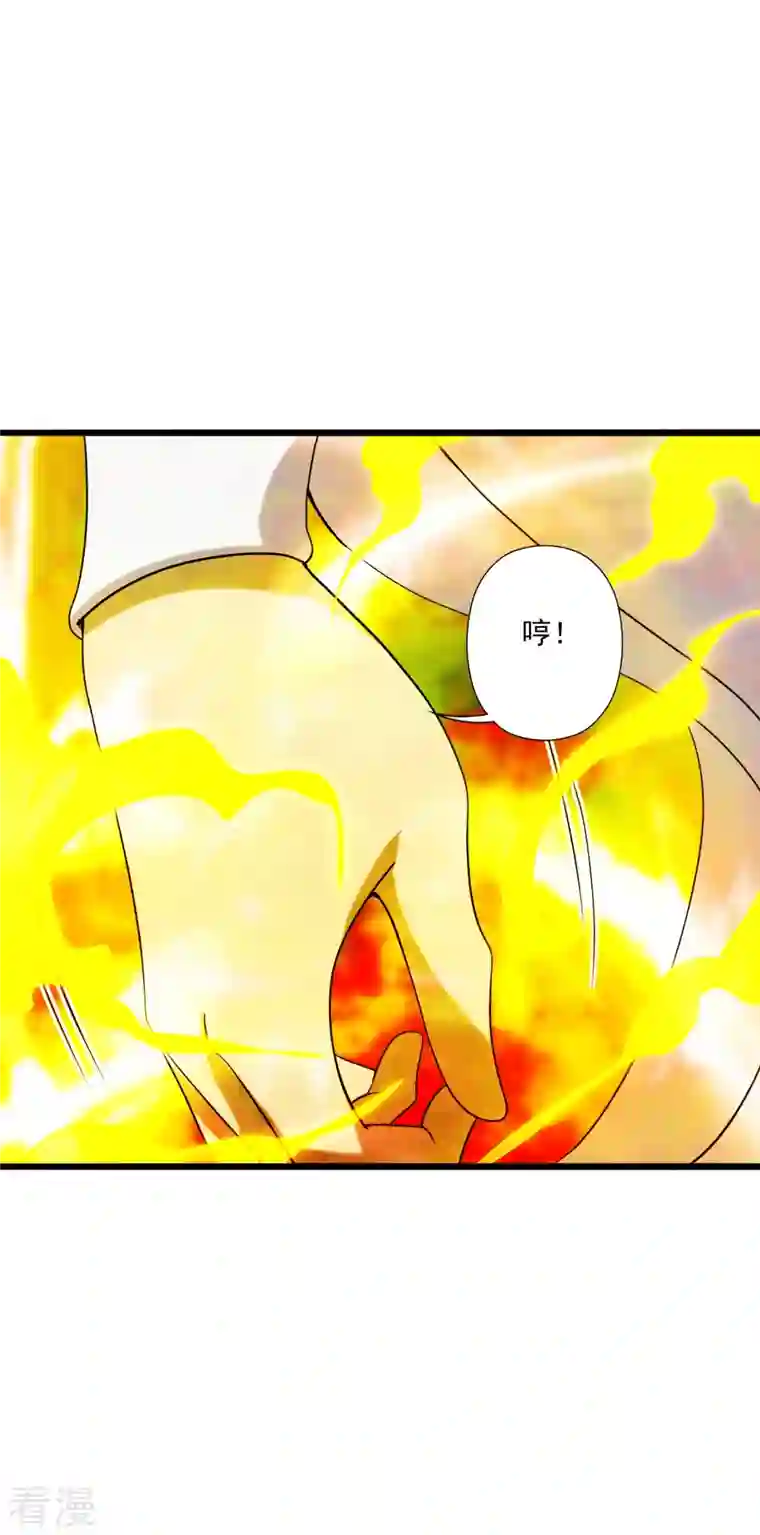 仙武帝尊第290话 血瞳