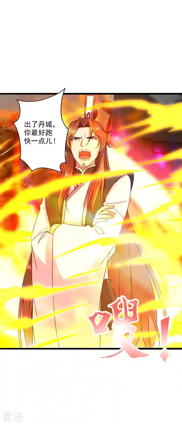 仙武帝尊第290话 血瞳