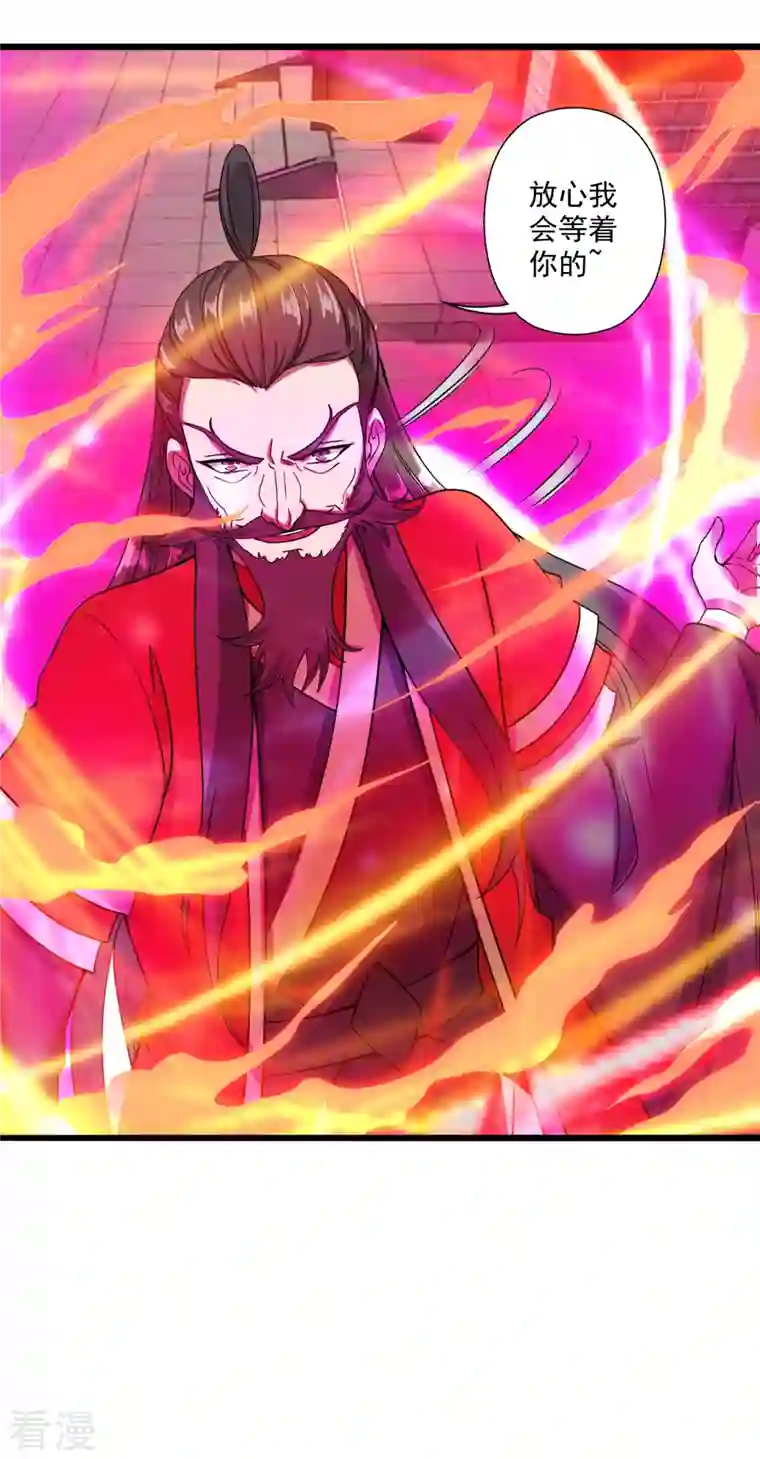 仙武帝尊第290话 血瞳