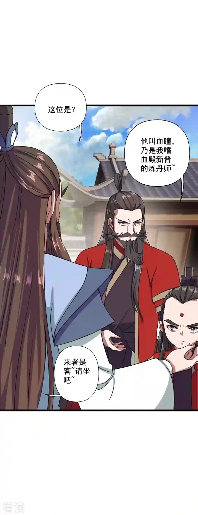 仙武帝尊第290话 血瞳