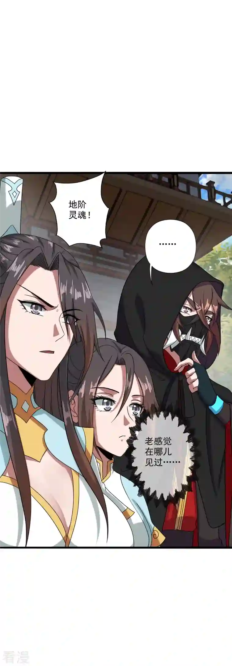仙武帝尊第290话 血瞳