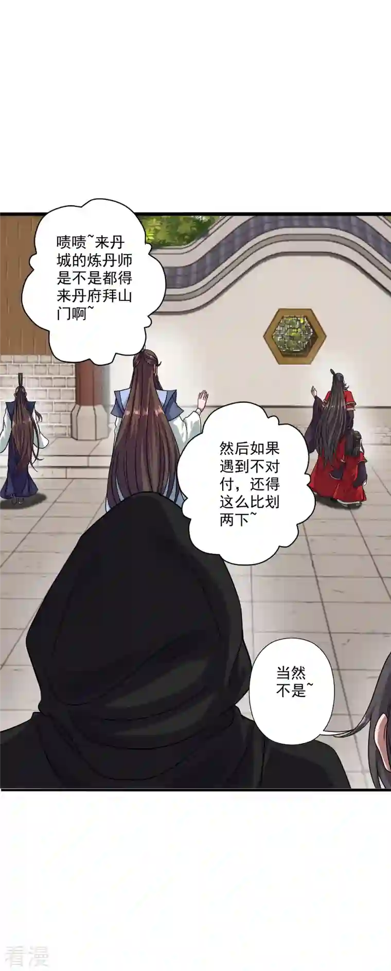 仙武帝尊第290话 血瞳