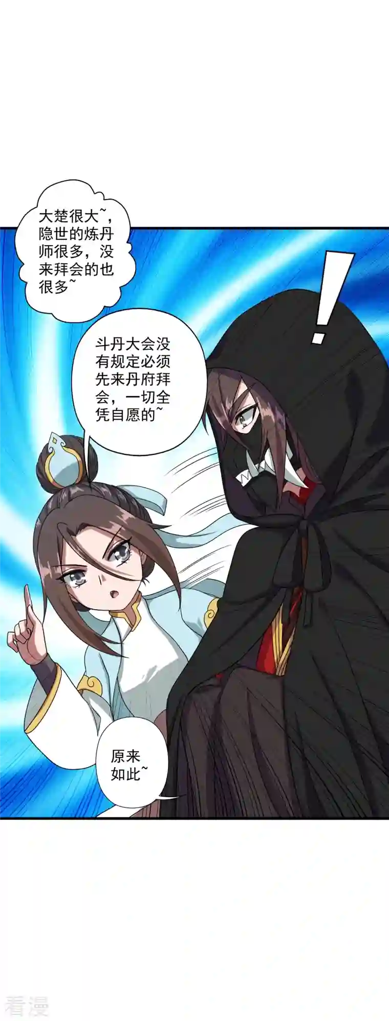 仙武帝尊第290话 血瞳