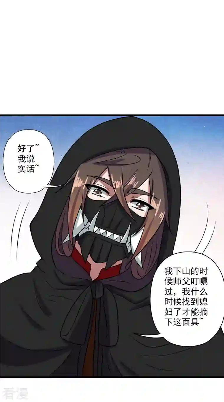 仙武帝尊第290话 血瞳