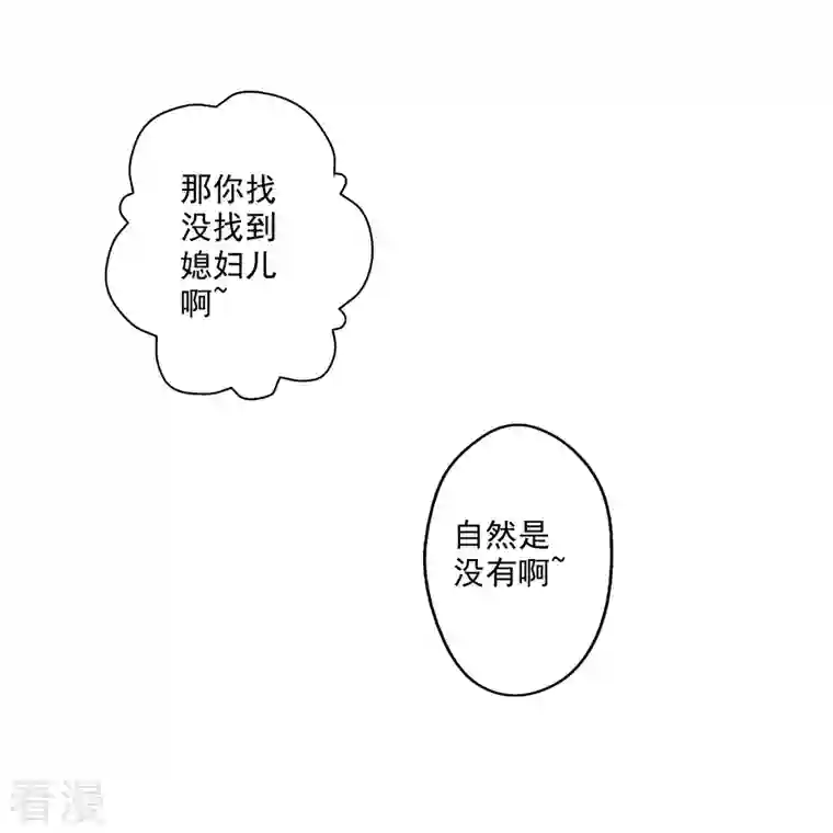 仙武帝尊第290话 血瞳