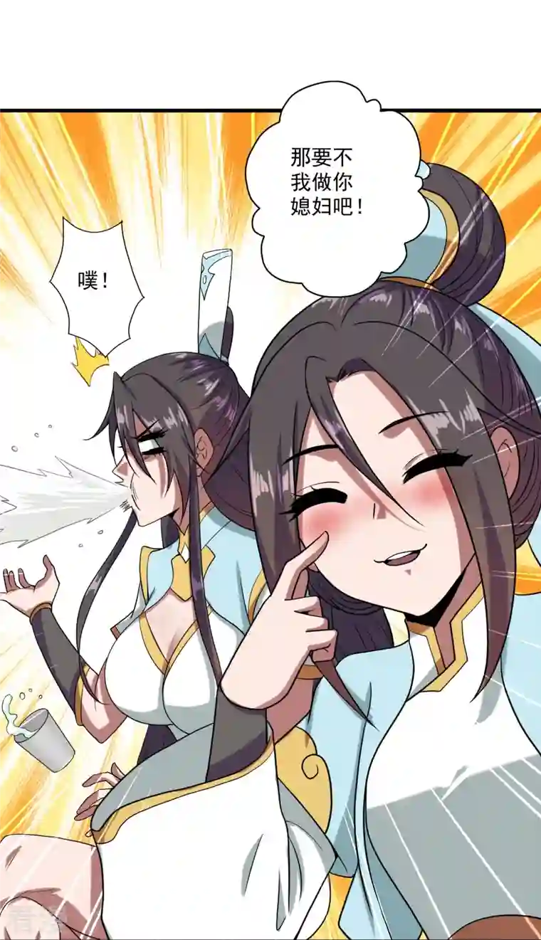 仙武帝尊第290话 血瞳