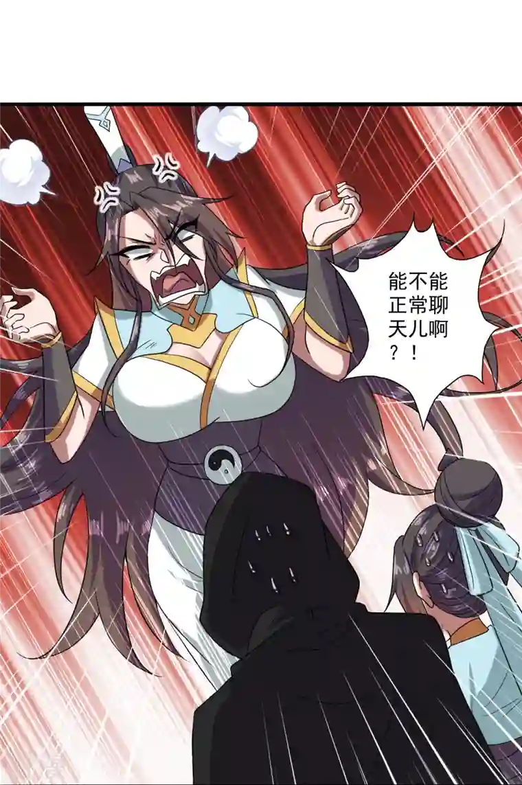 仙武帝尊第290话 血瞳