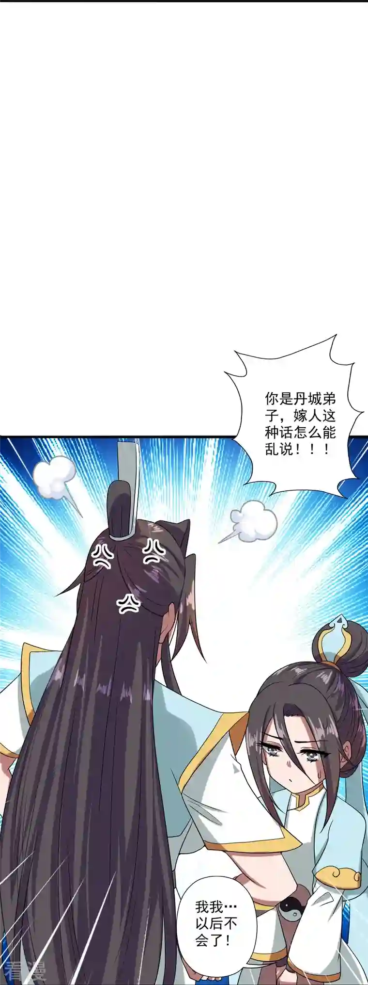 仙武帝尊第290话 血瞳