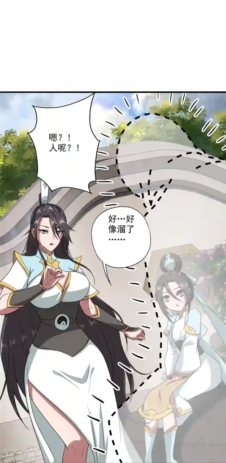仙武帝尊第290话 血瞳