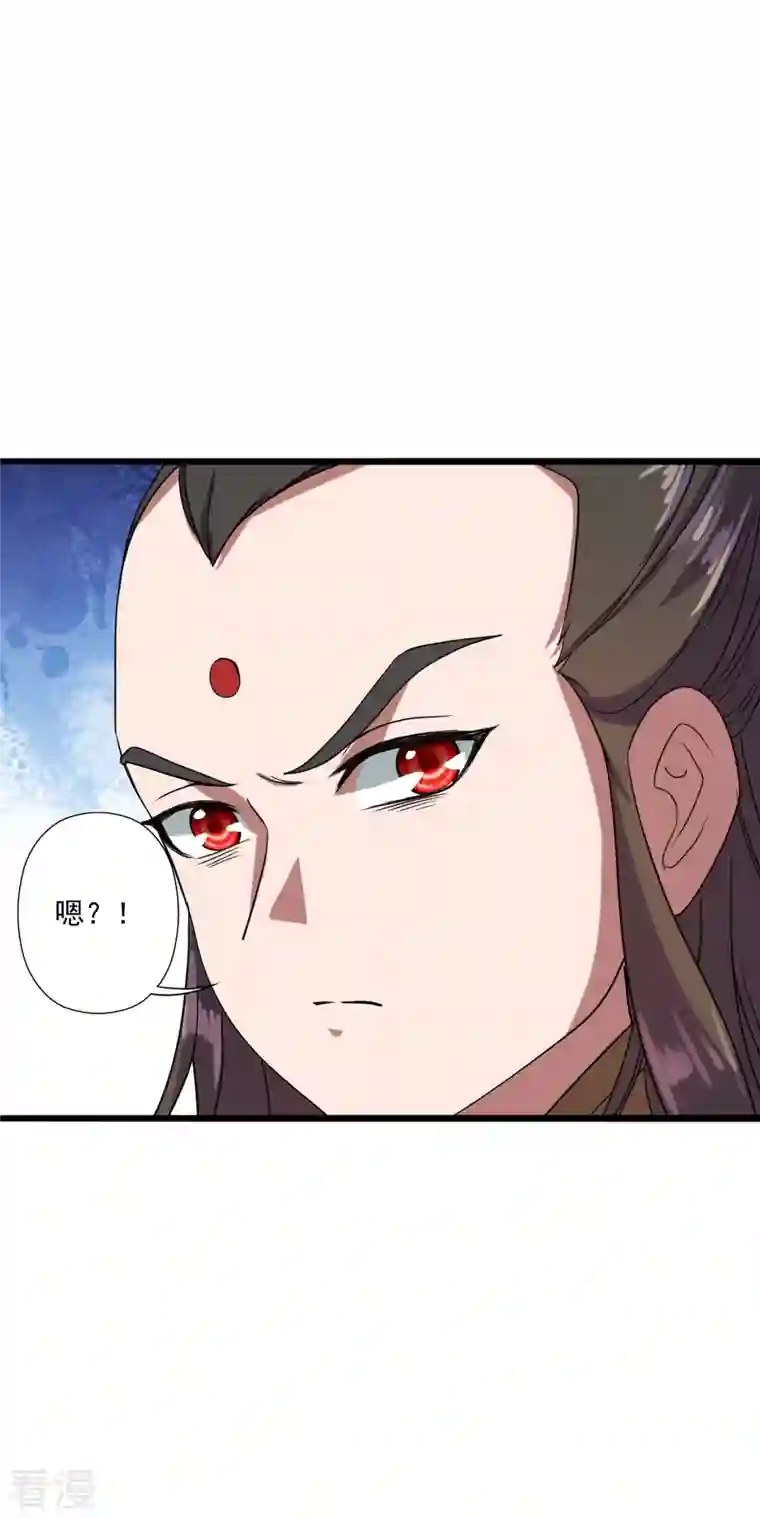 仙武帝尊第290话 血瞳