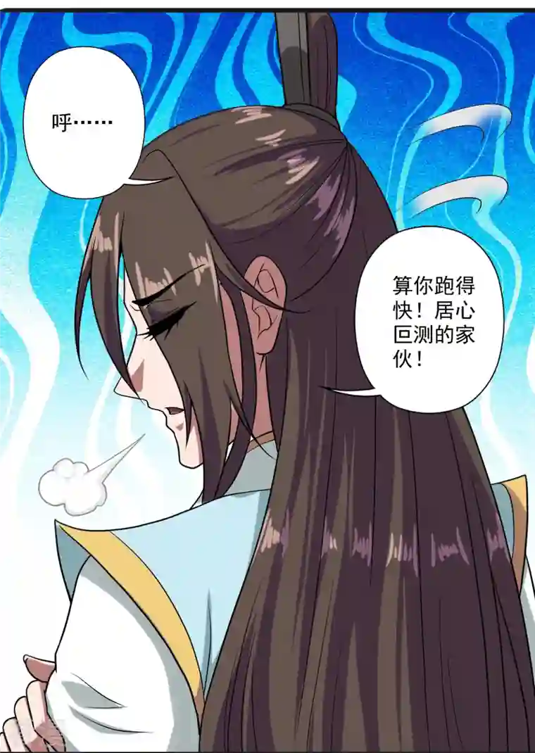 仙武帝尊第290话 血瞳