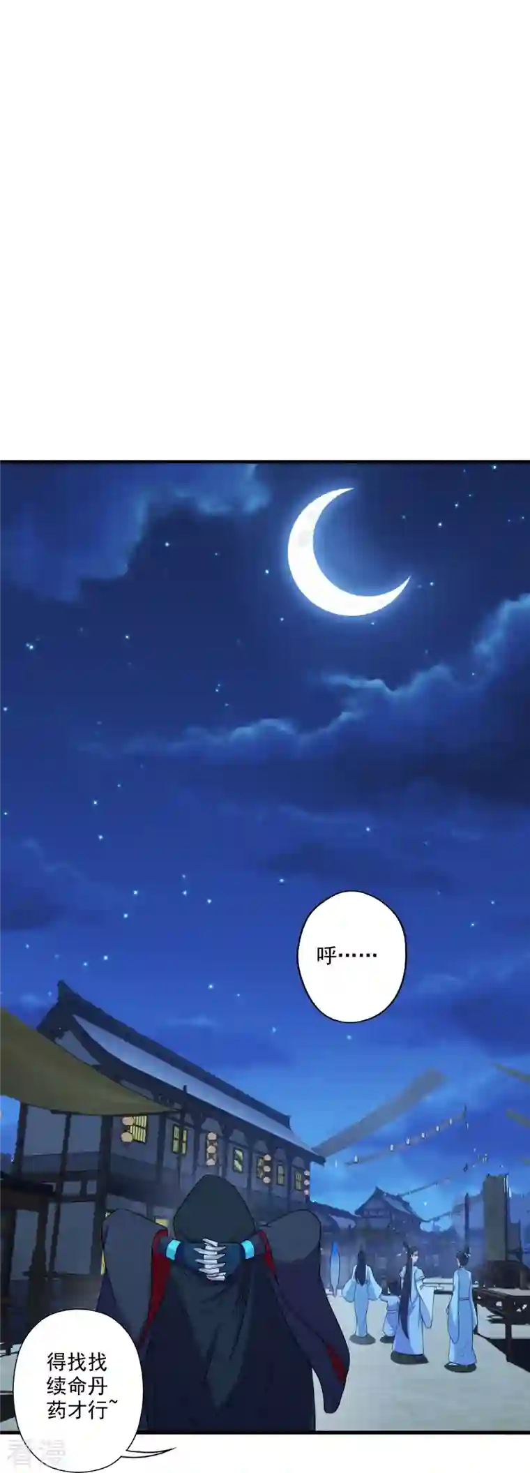 仙武帝尊第290话 血瞳