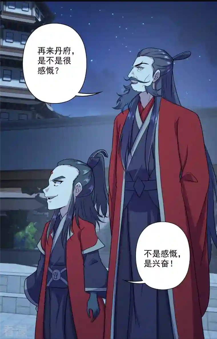 仙武帝尊第290话 血瞳