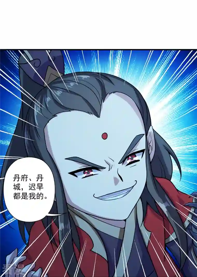 仙武帝尊第290话 血瞳