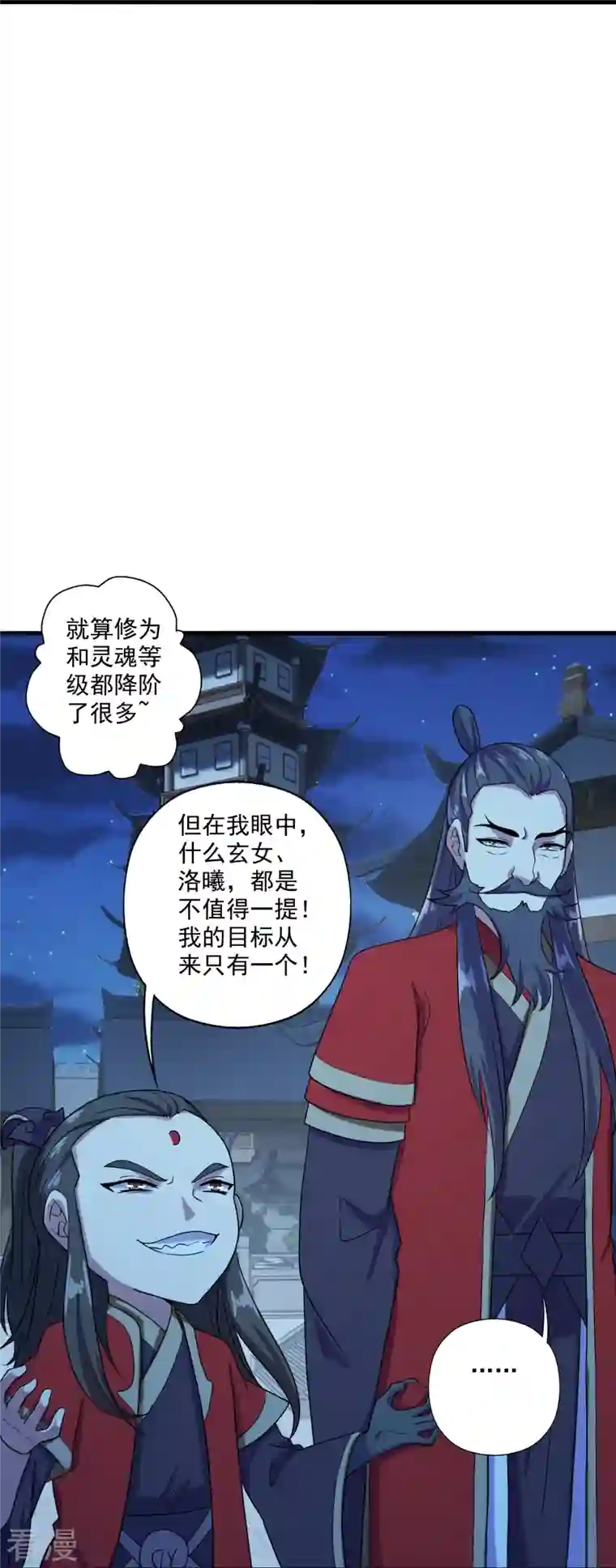 仙武帝尊第290话 血瞳