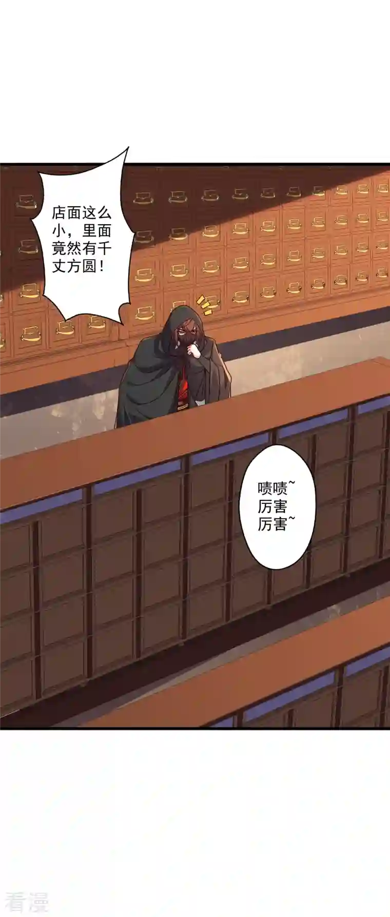 仙武帝尊第290话 血瞳