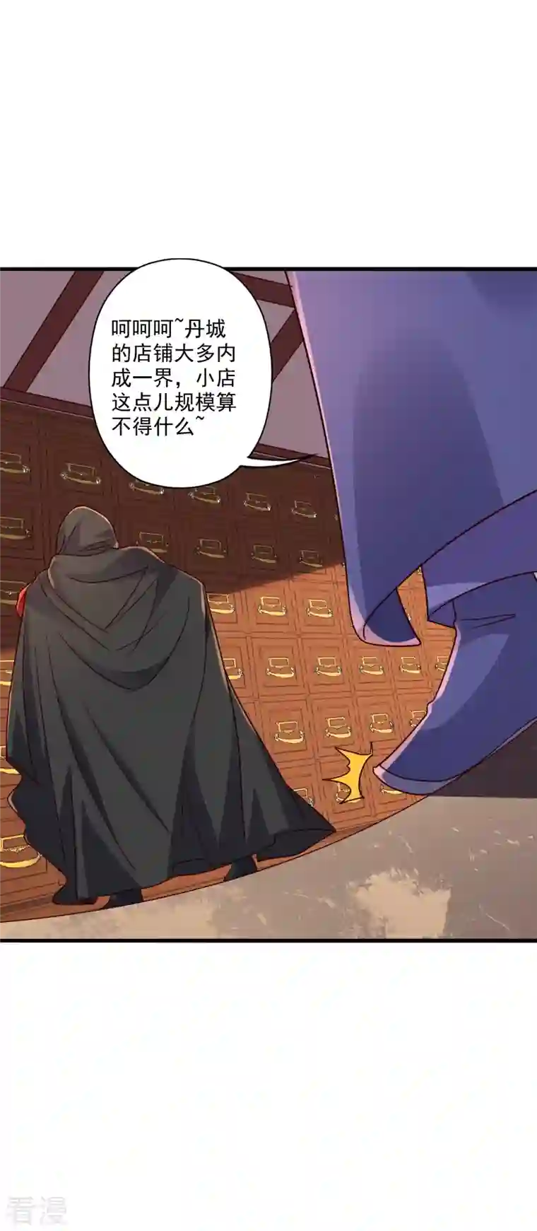 仙武帝尊第290话 血瞳