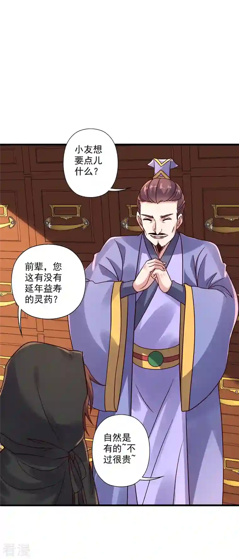 仙武帝尊第290话 血瞳
