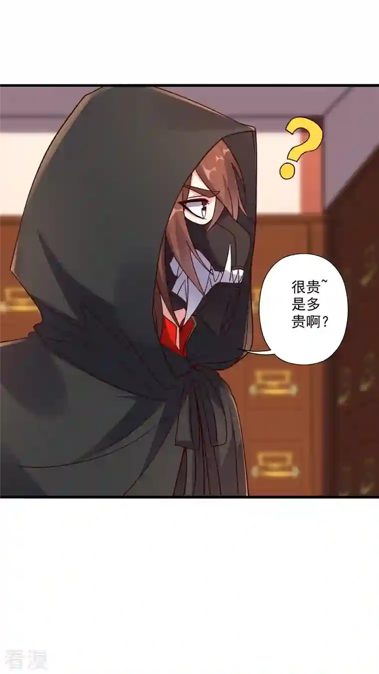 仙武帝尊第290话 血瞳