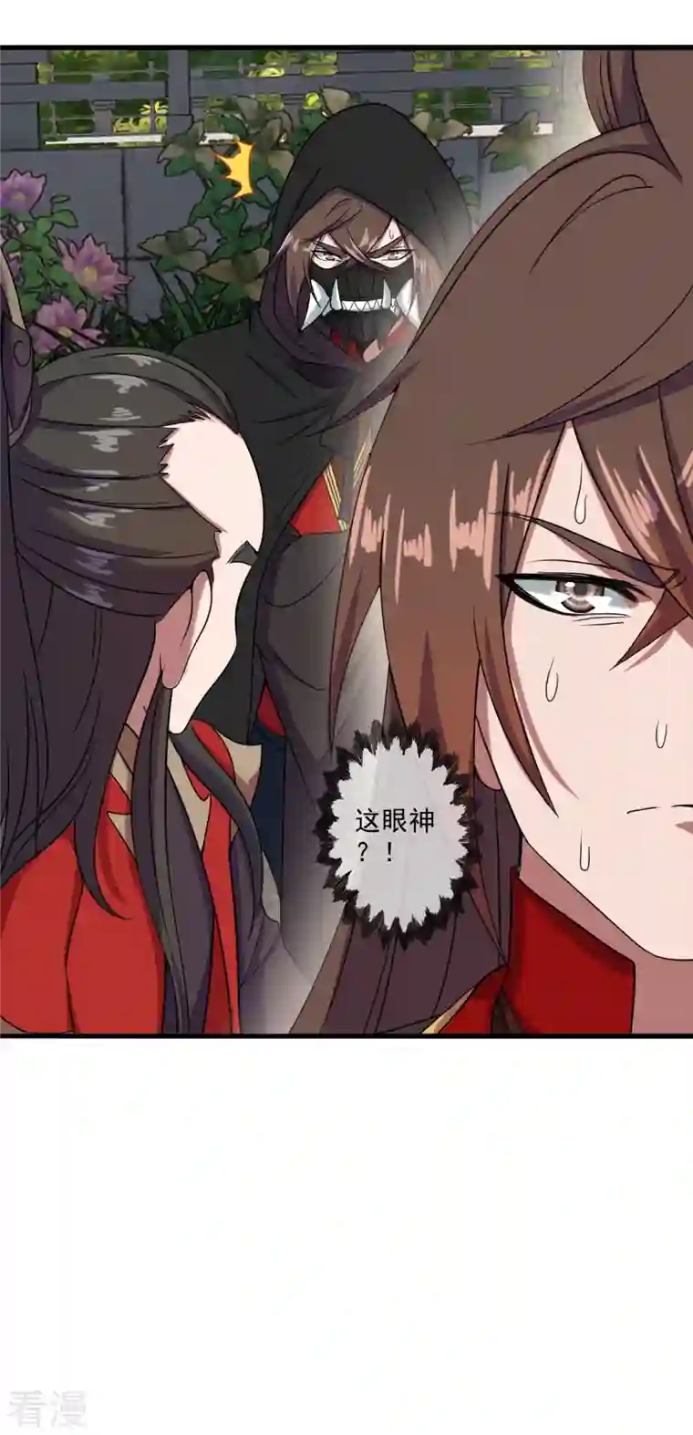 仙武帝尊第290话 血瞳