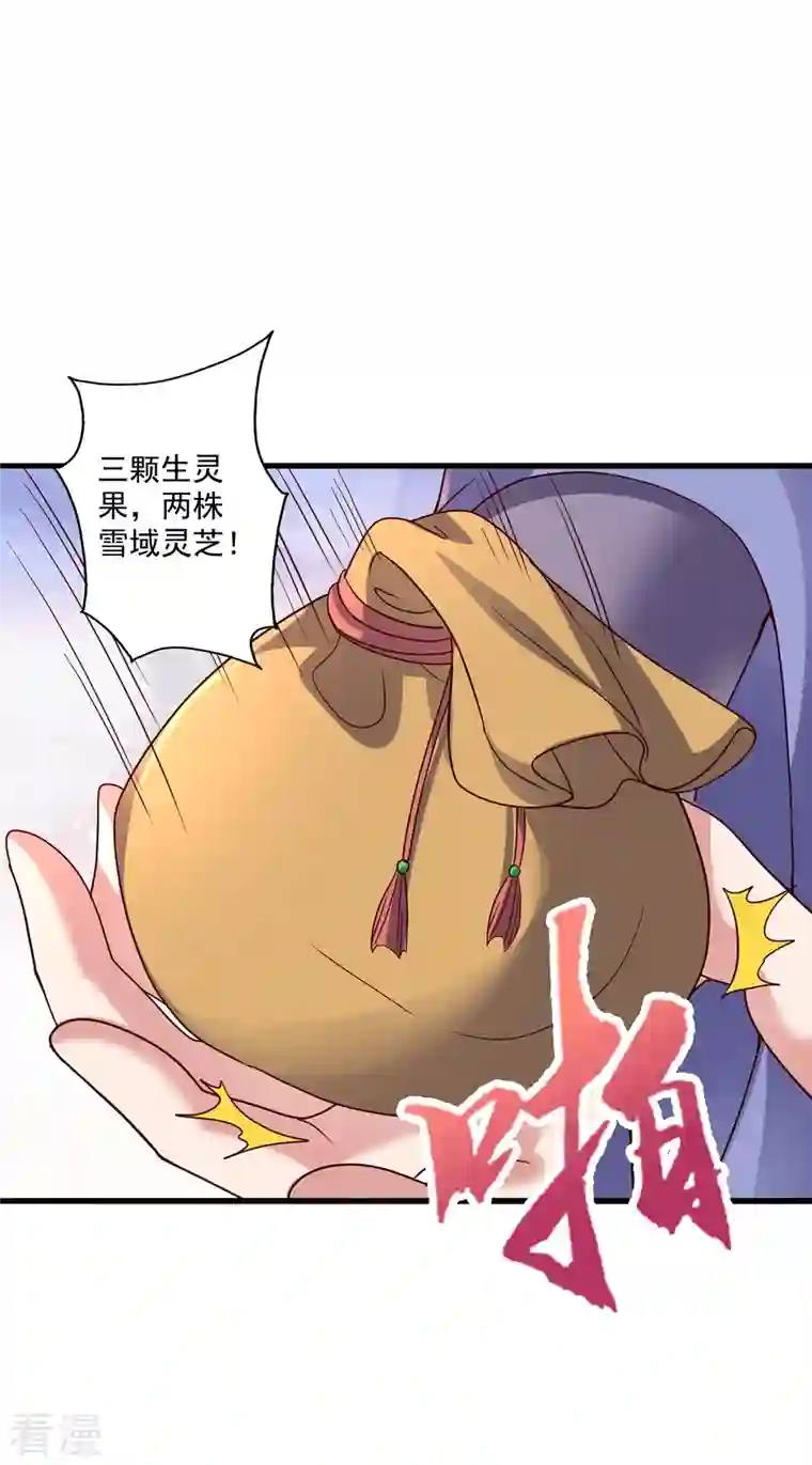 仙武帝尊第290话 血瞳