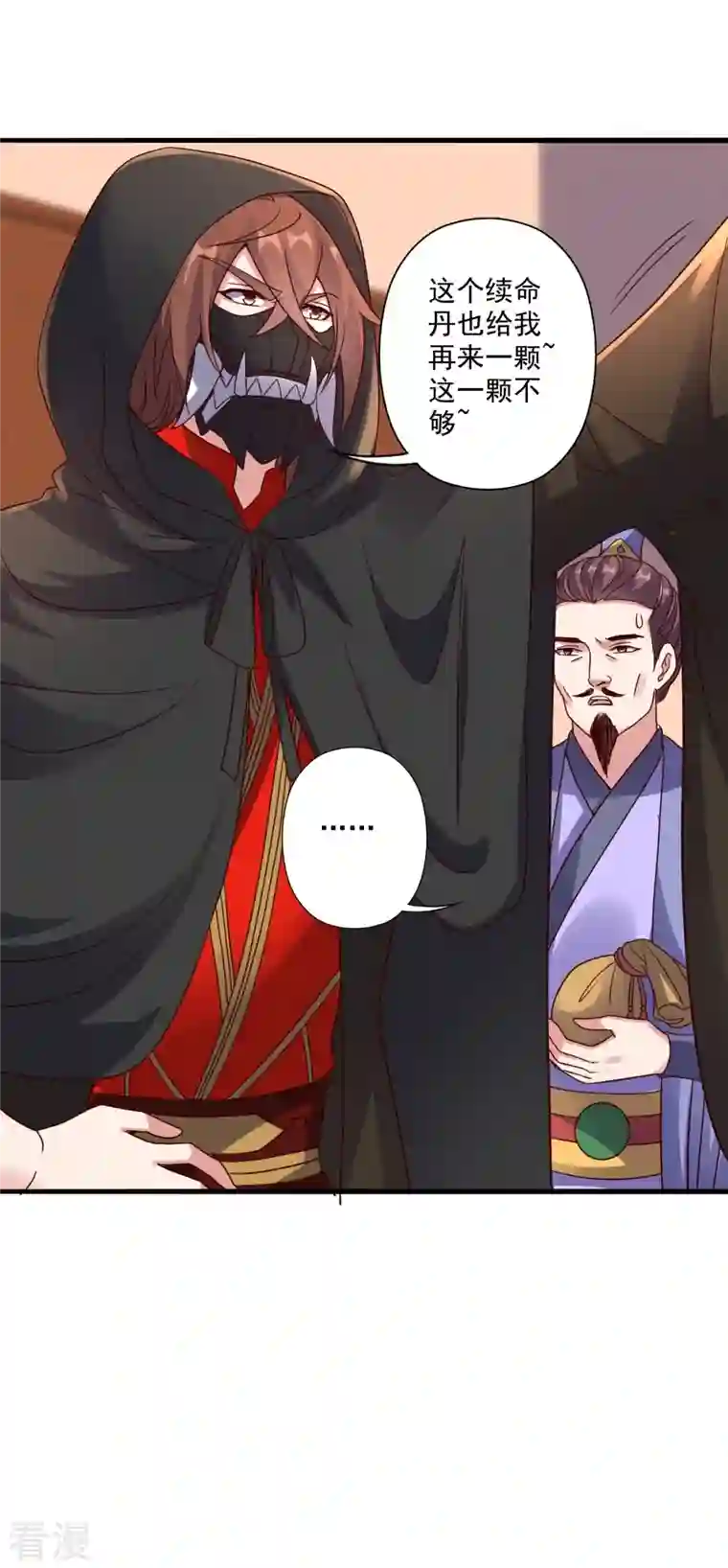 仙武帝尊第290话 血瞳