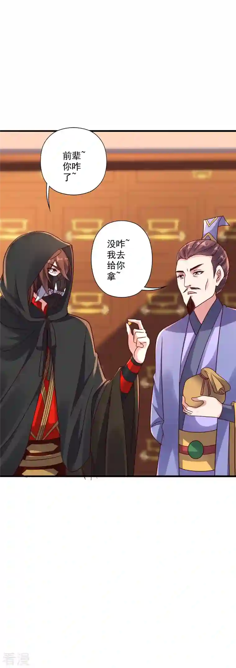 仙武帝尊第290话 血瞳