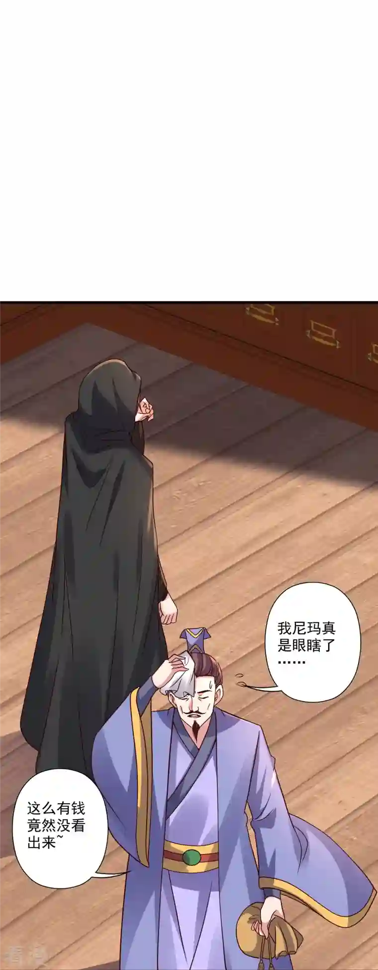 仙武帝尊第290话 血瞳