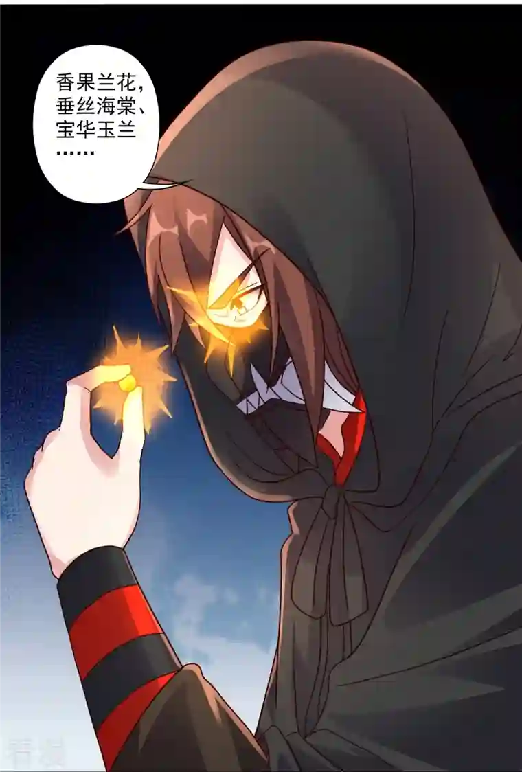 仙武帝尊第290话 血瞳