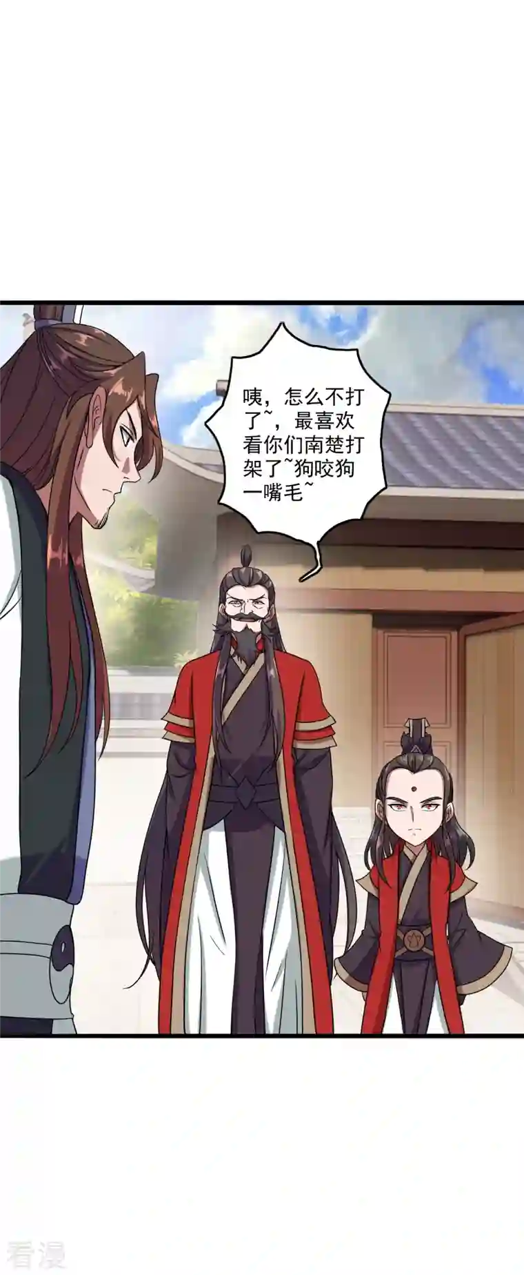仙武帝尊第290话 血瞳