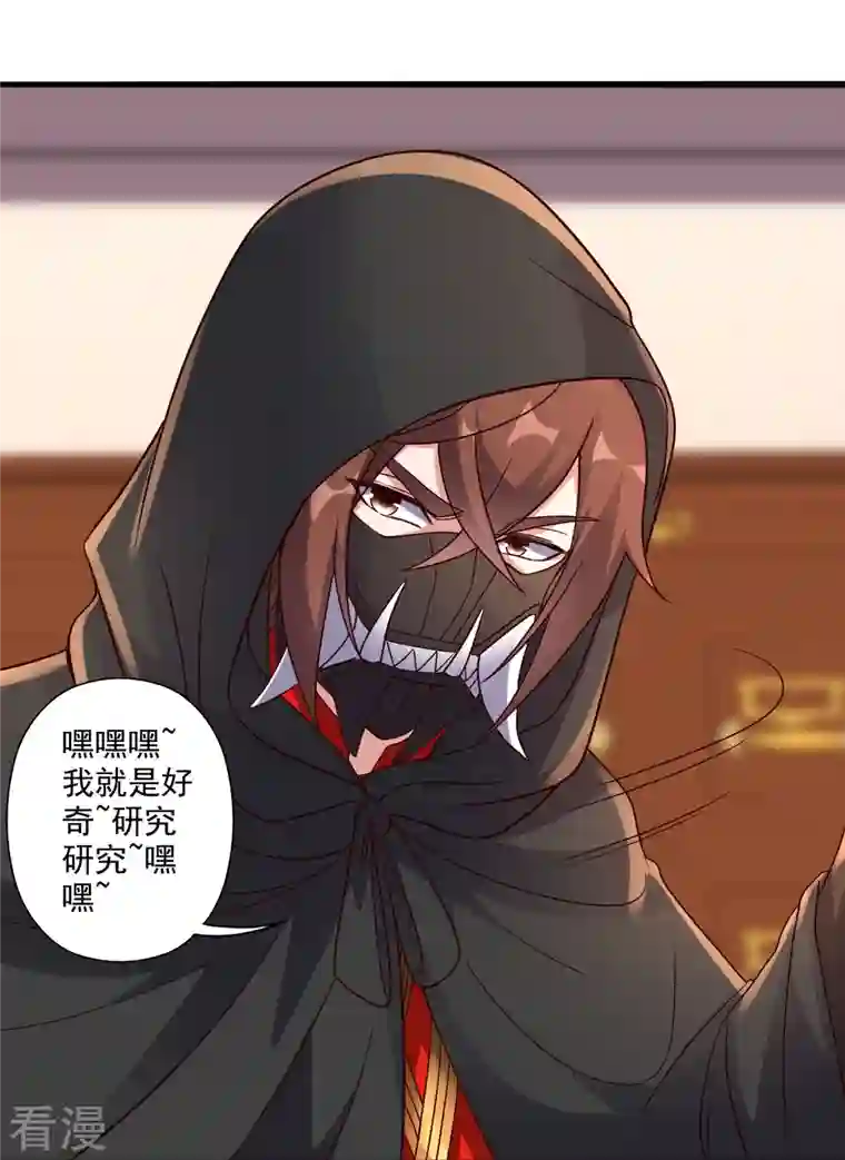 仙武帝尊第290话 血瞳