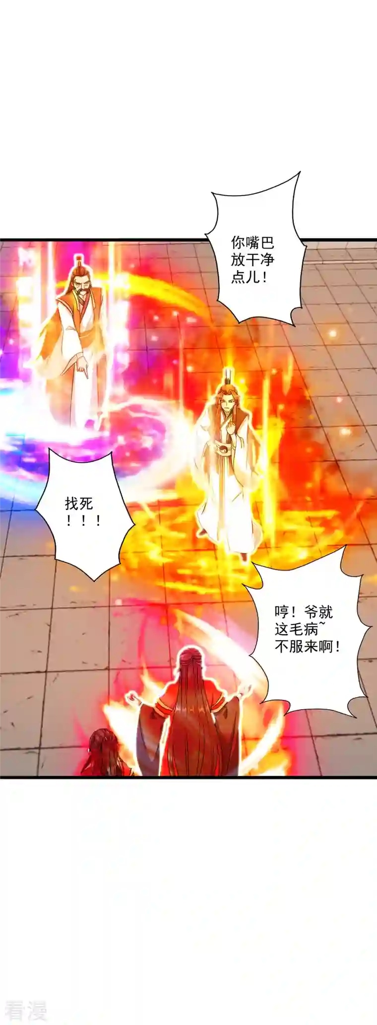 仙武帝尊第290话 血瞳