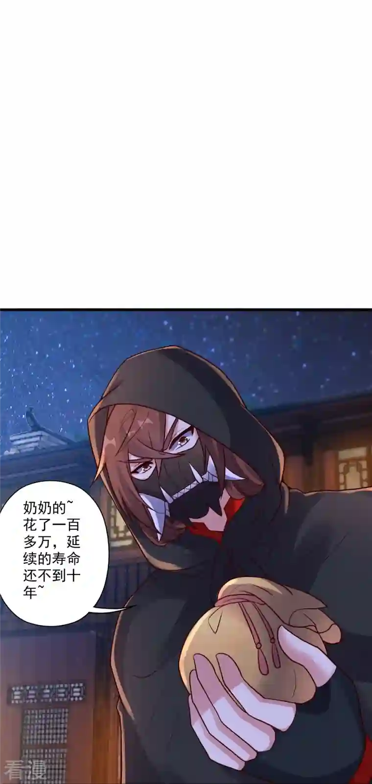仙武帝尊第290话 血瞳
