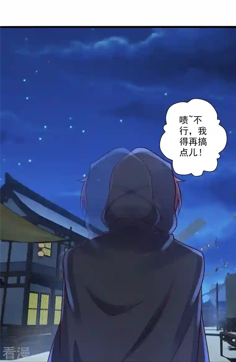 仙武帝尊第290话 血瞳