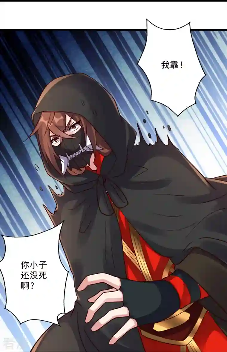 仙武帝尊第290话 血瞳