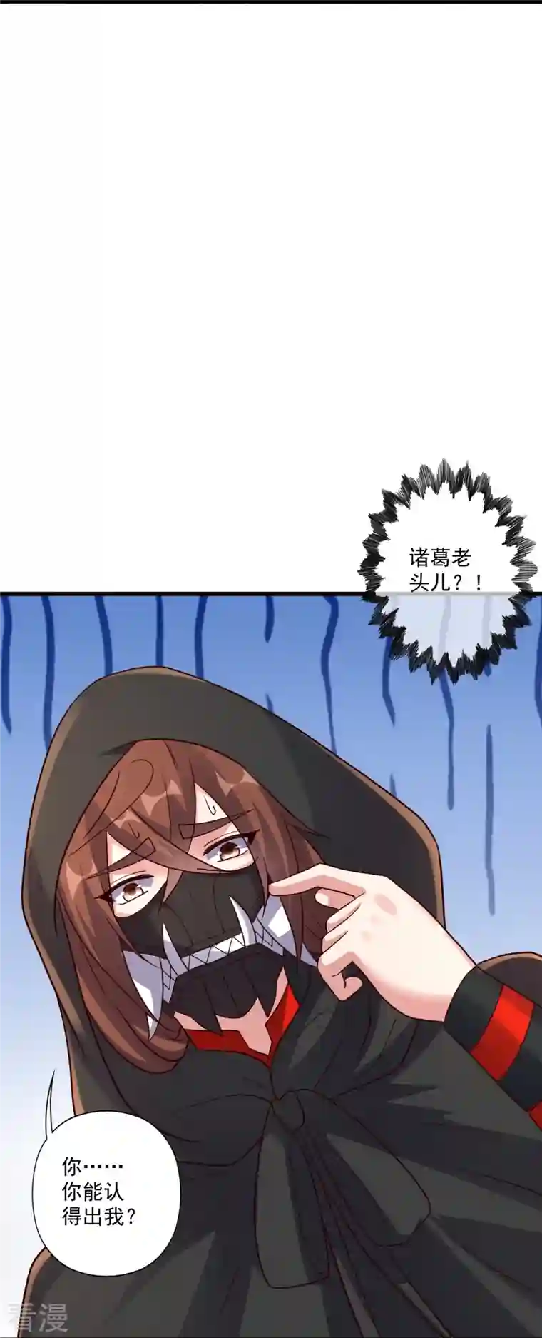 仙武帝尊第290话 血瞳