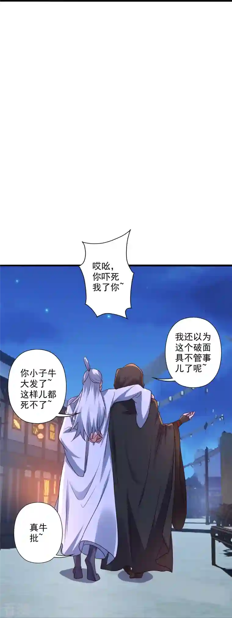 仙武帝尊第290话 血瞳
