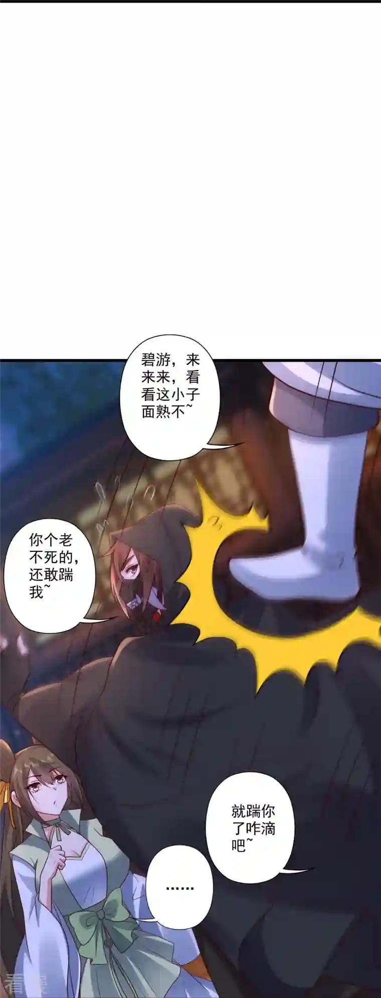 仙武帝尊第290话 血瞳