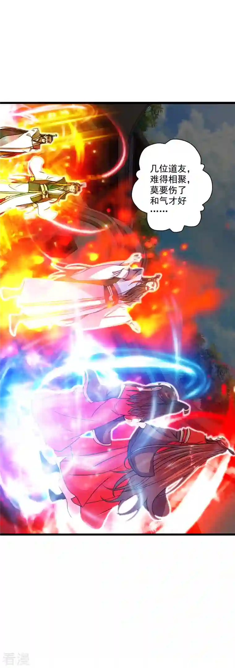 仙武帝尊第290话 血瞳