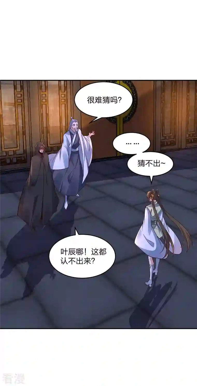 仙武帝尊第291话 再遇碧游~