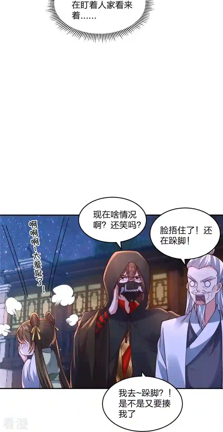 仙武帝尊第291话 再遇碧游~